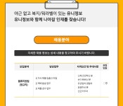 [(주)유니정보] [청년친화강소기업] 야근없는회사 유니정보 물류지원팀 채용공고 - 사람인