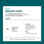 [(주)이수] [애견용품유통회사] (주)이수 2023년 물류팀(배송직) 채용건 - 사람인