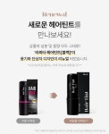 [라피타]타투 헤어틴트 10ML [W CONCEPT]
