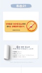 디자인문구 > 19세미만 청소년 주류/담배 판매금지 공지문구 칼라 스티커 사이즈2종 2p 옵션21 | 오늘의집 쇼핑 19세미만 청소년 주류/담배... 