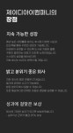 [제이디아이컴퍼니] 젊고 밝은 E-커머스 회사에서 [상세페이지] 디자이너를 모십니다 - 사람인