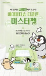 물티슈 > 비데 물티슈 더클린 미스터펭 60매 6팩 | 오늘의집 쇼핑 비데 물티슈 더클린 미스터펭 60매 6팩
