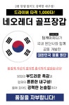 골마켓 앤드윅스 네오레더 합피 골프장갑 주니어 양손 1세트 2세트 5세트 10세트