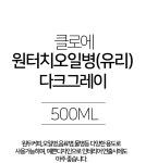 원터치 오일병 소스통 500ml 다크그레이- 이랜드몰
