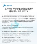JW중외제약 리얼메디 크릴오일 500mgX30캡슐X3박스 크릴 새우 오일상품상세_동원몰