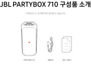 [삼성]JBL PARTYBOX710 블루투스스피커 (인증점) [W CONCEPT]