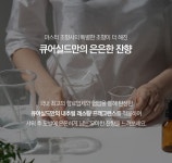 큐어실드(CURESHIELD) 인조이스윔 썬 제스트 샴푸 리필 수영장 염소 냄새 제거 시트러스 1000ml - 후기 | 무신사