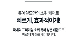 큐어실드(CURESHIELD) 인조이스윔 & 짐 올인원 워시 포맨 500ml - 후기 | 무신사
