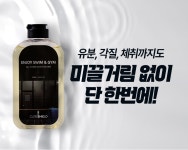 큐어실드(CURESHIELD) 인조이스윔 & 짐 올인원 워시 포맨 500ml - 후기 | 무신사