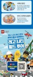[레고공식] City 시티 휴가용 캠핑밴_60283 - NS홈쇼핑