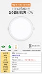우리조명 장수램프 LED 8인치 다운라이트 40W - 에누리 가격비교