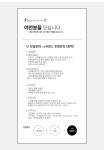 [엘케이리테일(주)] 온라인 쇼핑몰 e커머스 운영관리 경력직 모집 - 사람인