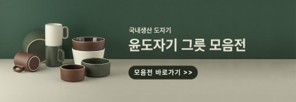 공기·대접 > 1+1 에샤드 아티어 도자기 대접 (총2P) | 오늘의집 쇼핑 1+1 에샤드 아티어 도자기 대접 (총2P)