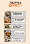 국·탕·찌개 > 얼큰 소고기 국밥 엠에스푸드 즉석 요리 캠핑 간단 간편 엄마손맛 간편식 혼밥 음식 | 오늘의집 쇼핑 얼큰 소고기 국밥 엠에스푸드... 