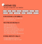 [세계식품(주)] (주)머거본 온라인 쇼핑몰 영업 MD 모집 - 사람인