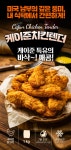 마니커 케이준 치킨텐더 1kg [2개] - 에누리 가격비교