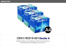 디자인문구 > 더블에이 A4 복사용지(A4용지) 80g 2500매 3BOX | 오늘의집 쇼핑 더블에이 A4 복사용지(A4용지) 80g 2500매 3BOX