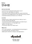 엘리자벨 엘리자벨 벨모아 미니 토트백 EZ009/ 미니백 가죽백 디자이너백 데일리백 하객룩