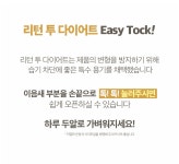 [플랜더제로][2+2] 리턴 투 다이어트 4box (12병) 700mg x 240정 [W CONCEPT]