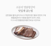 [소들녘] 30년전통의 명품 왕갈비 400g x 5팩 ( 매장베스트상품 ) - NS홈쇼핑