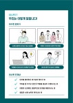 [(주)이수] [애견용품유통회사] (주)이수 2023년 물류팀(물류직) 채용건 - 사람인
