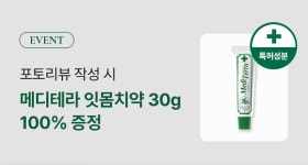 POOM | 약국 계면활성제 없는 메디테라 잇몸 치약 120g, 12개 약국 계면활성제 없는 메디테라 잇몸 치약 120g, 12개