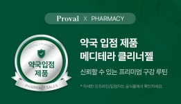 프로벨 [약국입점] 메디테라 혀 클리너 젤 구취제거 충치예방 특허성분
