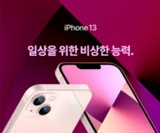 SK텔레콤(SK TELECOM) SKT 애플 아이폰13 미니 128G 완납/공시/프라임/0청년89 - 후기 | 무신사