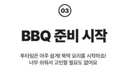 꾸버스(GGUBUS) 투타임 일회용 바베큐그릴 - 사이즈 & 후기 | 무신사