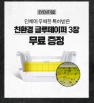 해충퇴치기 > 모기낚시꾼 벌레 해충 퇴치기(벽걸이) BS-M02-UV | 오늘의집 쇼핑 모기낚시꾼 벌레 해충 퇴치기(벽걸이) BS-M02-UV