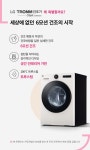 세탁기+건조기 > LG 트롬 오브제컬렉션 드럼 세탁기 25KG 건조기 20KG 세트 FX25EA-2E... 드럼 세탁기 25KG 건조기 20KG 세트 FX25EA-2E