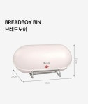 쌀통·시리얼통·브레드박스 > 브레드보이 빵 약통 영양제 보관함 정리함 브레드박스 | 오늘의집 쇼핑 브레드보이 빵 약통 영양제 보관함 정리함... 