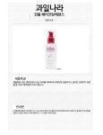 하프클럽 [오티마트]과일나라 컨퓸 헤어코팅에센스 100ml