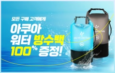 POOM | [웨이브위시] 1+1 워터킹 스노클링마스크(방수백증정) [웨이브위시] 1+1 워터킹 스노클링마스크(방수백증정)