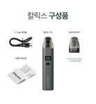 칼릭스 말로 액상형 전자담배 액상기계 (3종 택1)