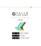 세차·관리용품 > 자동차 톨른 카케어 클린세차 워터버블 물기제거기 | 오늘의집 쇼핑 자동차 톨른 카케어 클린세차 워터버블 물기제거기
