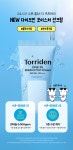 [가나디콜라보/1+1] 토리든 다이브인 모이스처 선크림 60ml 1+1 가나디... 토리든 다이브인 모이스처 선크림 60ml 1+1 가나디 기획 (+포토카드)