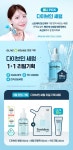 [뽐니PICK/한정기획] 토리든 다이브인 세럼 50ml 리필 한정 기획(+50ml 리필팩+수딩 크림 20ml) | 올리브영 [뽐니PICK/한정기획] 토리든... 