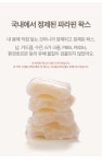 POOM | 제스파 한방 파라핀베스 한방왁스 4개포함 ZP2000 제스파 한방 파라핀베스 한방왁스 4개포함 ZP2000