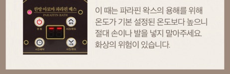 POOM | 제스파 한방 파라핀베스 한방왁스 4개포함 ZP2000 제스파 한방 파라핀베스 한방왁스 4개포함 ZP2000