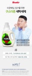 [추가할인] 쉬슬러 기능성 세탁세제 구스다운 650ml 2개+세제 리필 500ml 4개상품상세_동원몰