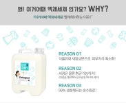 아토세이프 이거어때 액체 세탁세제 13L 1개상품상세_동원몰