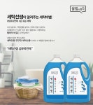 세탁선생 유연제 에이프릴향 2.5L 4개상품상세_동원몰