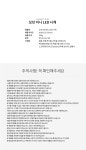 [오아]오아 모던 미니 LED 시계 전자 디지털 무소음 시계 [W CONCEPT]