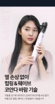 OA-오아 에어셋 헤어 스타일러 드라이기 봉 고데기 뿌리 볼륨 웨이브... 에어셋 헤어 스타일러 드라이기 봉 고데기 뿌리 볼륨 웨이브 아이롱... 