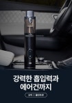 OA-오아 클린프로 차 차량 청소 핸드 핸디 무선 미니 소형 자동차 차량용 휴대용 무선 에어건 청소기│삼성물산 온라인몰 SSF Shop 오아... 