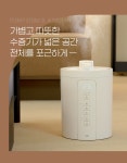OA｜[스테인리스] 플렌티스팀 3L 대용량 가열식 가습기 자동세척... [스테인리스] 플렌티스팀 3L 대용량 가열식 가습기 자동세척...