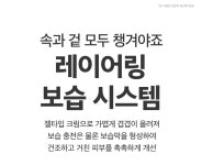 [브이티]시카 크림 100ml 스프링 에디션 [W CONCEPT]