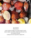 전남 고흥 산지직송 홍가리비 2kg(30~50미) - NS홈쇼핑