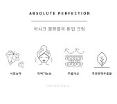 어시크(ACHIC) 어시크 블랑블리 톤업크림 100ML 1+1 | GVG 스토어. 전 세계직배송.